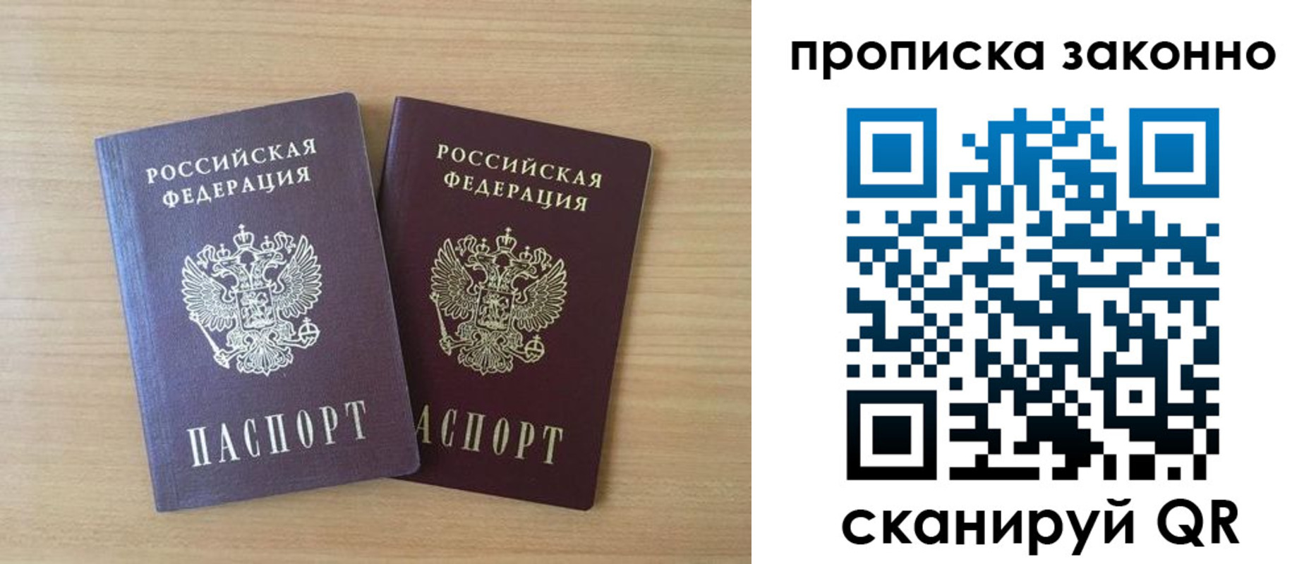 временная регистрация адрес в Курганской области