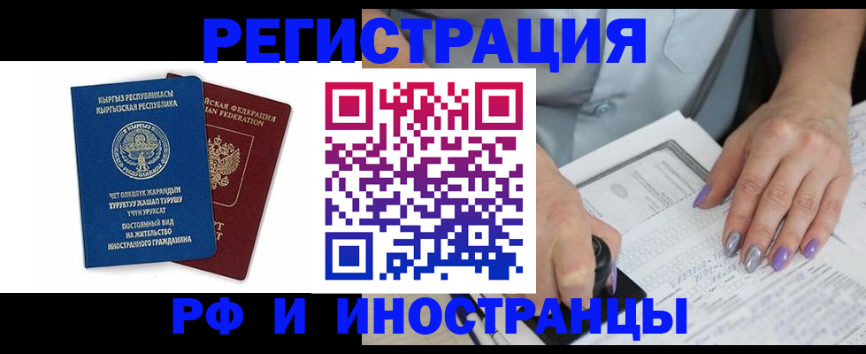 временная регистрация собственник в Курганской области
