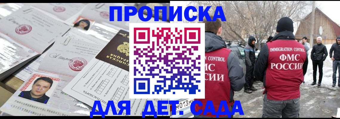 временная регистрация в квартире в Курганской области